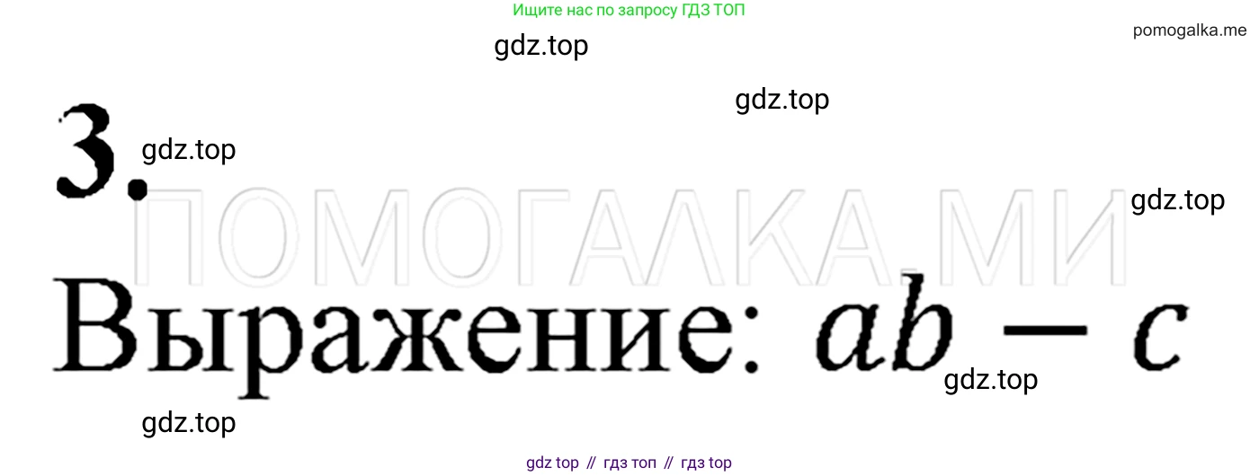 ГДЗ Алгебра, 7 класс Учебник, авторы: Мерзляк Аркадий Григорьевич, Полонский Виталий Борисович, Якир Михаил Семёнович, издательство Просвещение, Москва, 2023, голубого цвета, страница 36, номер 3, Решение 3