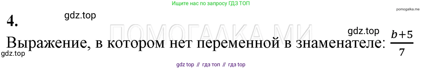 ГДЗ Алгебра, 7 класс Учебник, авторы: Мерзляк Аркадий Григорьевич, Полонский Виталий Борисович, Якир Михаил Семёнович, издательство Просвещение, Москва, 2023, голубого цвета, страница 36, номер 4, Решение 3
