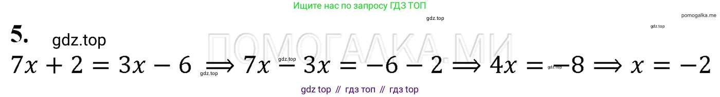 ГДЗ Алгебра, 7 класс Учебник, авторы: Мерзляк Аркадий Григорьевич, Полонский Виталий Борисович, Якир Михаил Семёнович, издательство Просвещение, Москва, 2023, голубого цвета, страница 36, номер 5, Решение 3