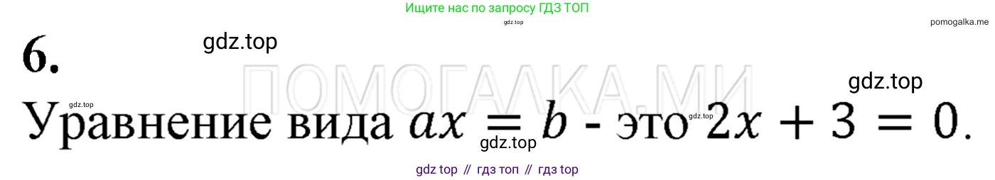ГДЗ Алгебра, 7 класс Учебник, авторы: Мерзляк Аркадий Григорьевич, Полонский Виталий Борисович, Якир Михаил Семёнович, издательство Просвещение, Москва, 2023, голубого цвета, страница 36, номер 6, Решение 3