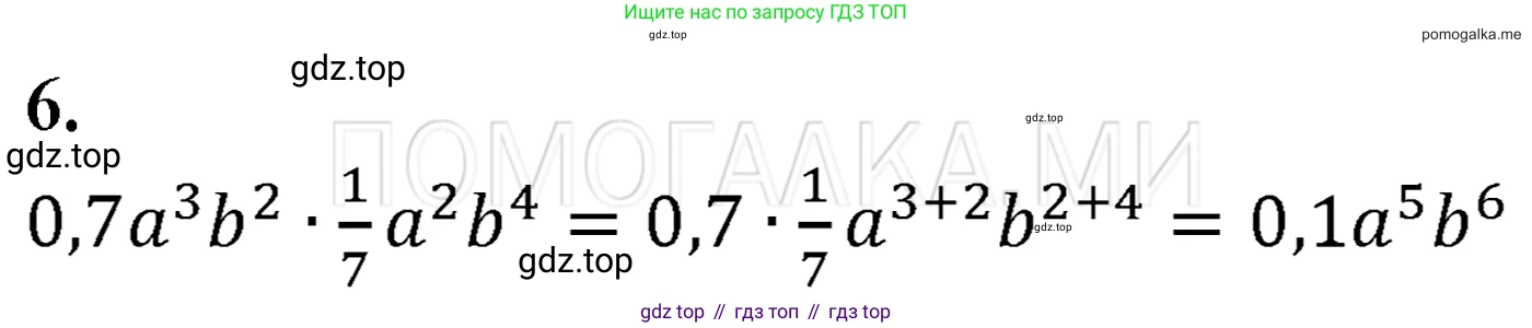 ГДЗ Алгебра, 7 класс Учебник, авторы: Мерзляк Аркадий Григорьевич, Полонский Виталий Борисович, Якир Михаил Семёнович, издательство Просвещение, Москва, 2023, голубого цвета, страница 80, номер 6, Решение 3