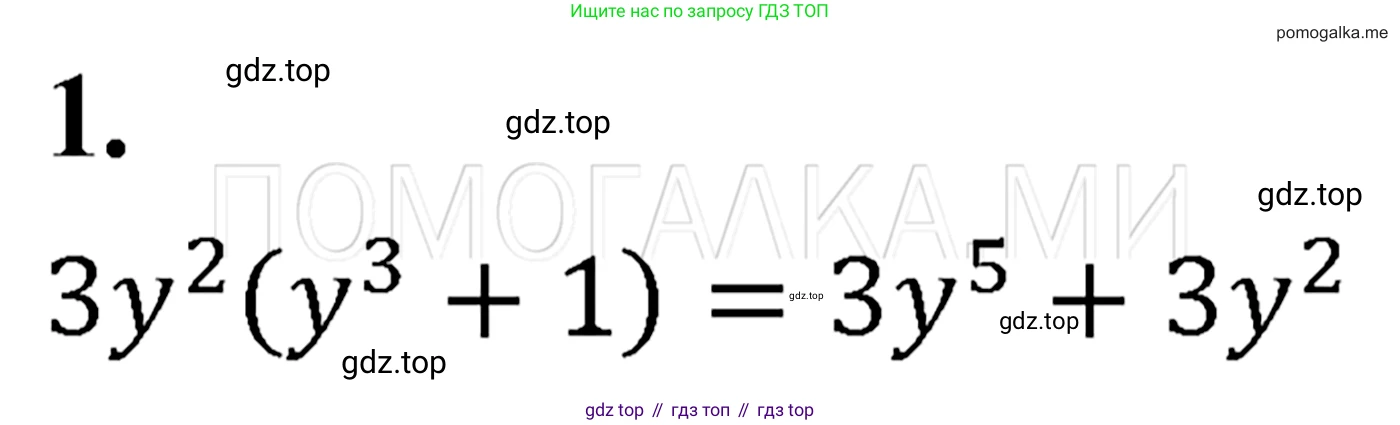 ГДЗ Алгебра, 7 класс Учебник, авторы: Мерзляк Аркадий Григорьевич, Полонский Виталий Борисович, Якир Михаил Семёнович, издательство Просвещение, Москва, 2023, голубого цвета, страница 105, номер 1, Решение 3