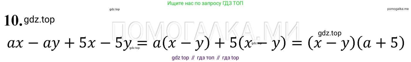 ГДЗ Алгебра, 7 класс Учебник, авторы: Мерзляк Аркадий Григорьевич, Полонский Виталий Борисович, Якир Михаил Семёнович, издательство Просвещение, Москва, 2023, голубого цвета, страница 105, номер 10, Решение 3