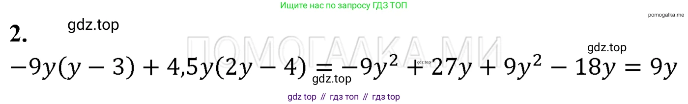 ГДЗ Алгебра, 7 класс Учебник, авторы: Мерзляк Аркадий Григорьевич, Полонский Виталий Борисович, Якир Михаил Семёнович, издательство Просвещение, Москва, 2023, голубого цвета, страница 105, номер 2, Решение 3