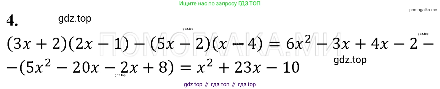 ГДЗ Алгебра, 7 класс Учебник, авторы: Мерзляк Аркадий Григорьевич, Полонский Виталий Борисович, Якир Михаил Семёнович, издательство Просвещение, Москва, 2023, голубого цвета, страница 105, номер 4, Решение 3
