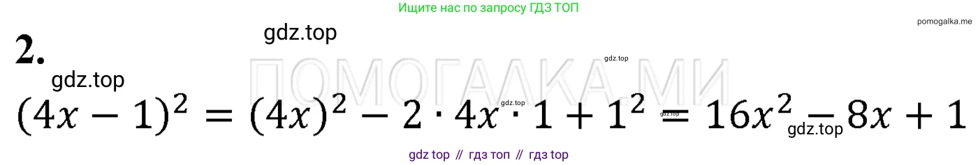 ГДЗ Алгебра, 7 класс Учебник, авторы: Мерзляк Аркадий Григорьевич, Полонский Виталий Борисович, Якир Михаил Семёнович, издательство Просвещение, Москва, 2023, голубого цвета, страница 135, номер 2, Решение 3
