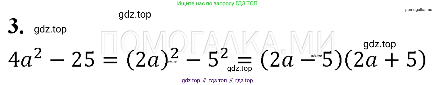 ГДЗ Алгебра, 7 класс Учебник, авторы: Мерзляк Аркадий Григорьевич, Полонский Виталий Борисович, Якир Михаил Семёнович, издательство Просвещение, Москва, 2023, голубого цвета, страница 135, номер 3, Решение 3