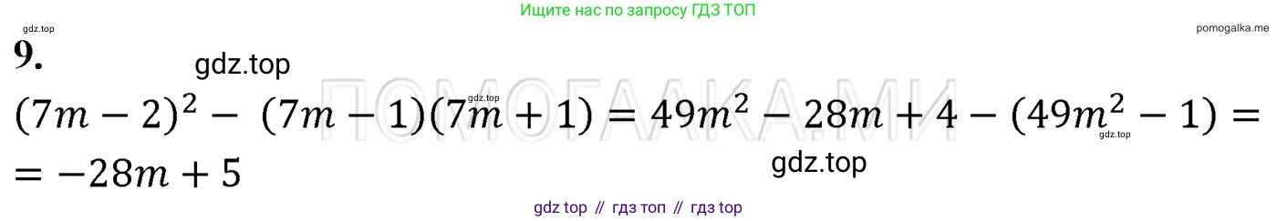 ГДЗ Алгебра, 7 класс Учебник, авторы: Мерзляк Аркадий Григорьевич, Полонский Виталий Борисович, Якир Михаил Семёнович, издательство Просвещение, Москва, 2023, голубого цвета, страница 135, номер 9, Решение 3