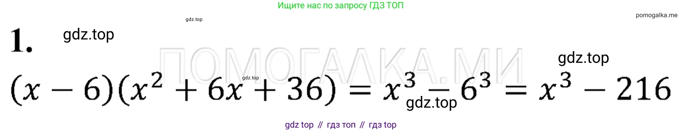 ГДЗ Алгебра, 7 класс Учебник, авторы: Мерзляк Аркадий Григорьевич, Полонский Виталий Борисович, Якир Михаил Семёнович, издательство Просвещение, Москва, 2023, голубого цвета, страница 151, номер 1, Решение 3
