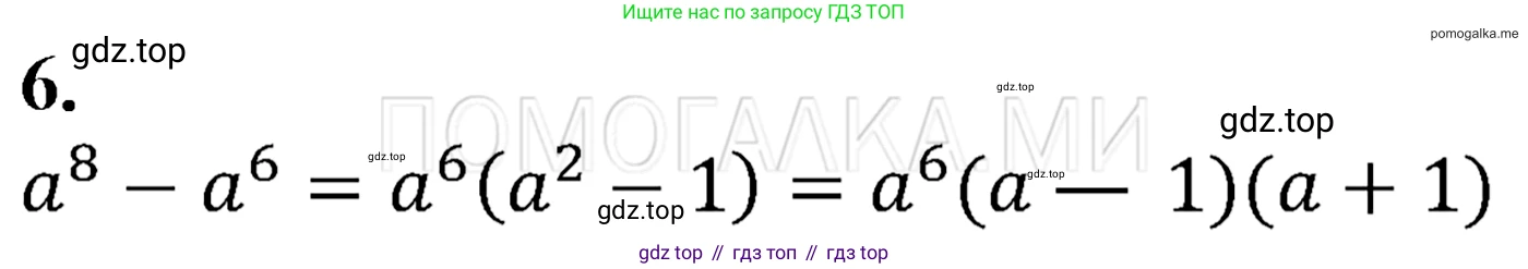ГДЗ Алгебра, 7 класс Учебник, авторы: Мерзляк Аркадий Григорьевич, Полонский Виталий Борисович, Якир Михаил Семёнович, издательство Просвещение, Москва, 2023, голубого цвета, страница 151, номер 6, Решение 3