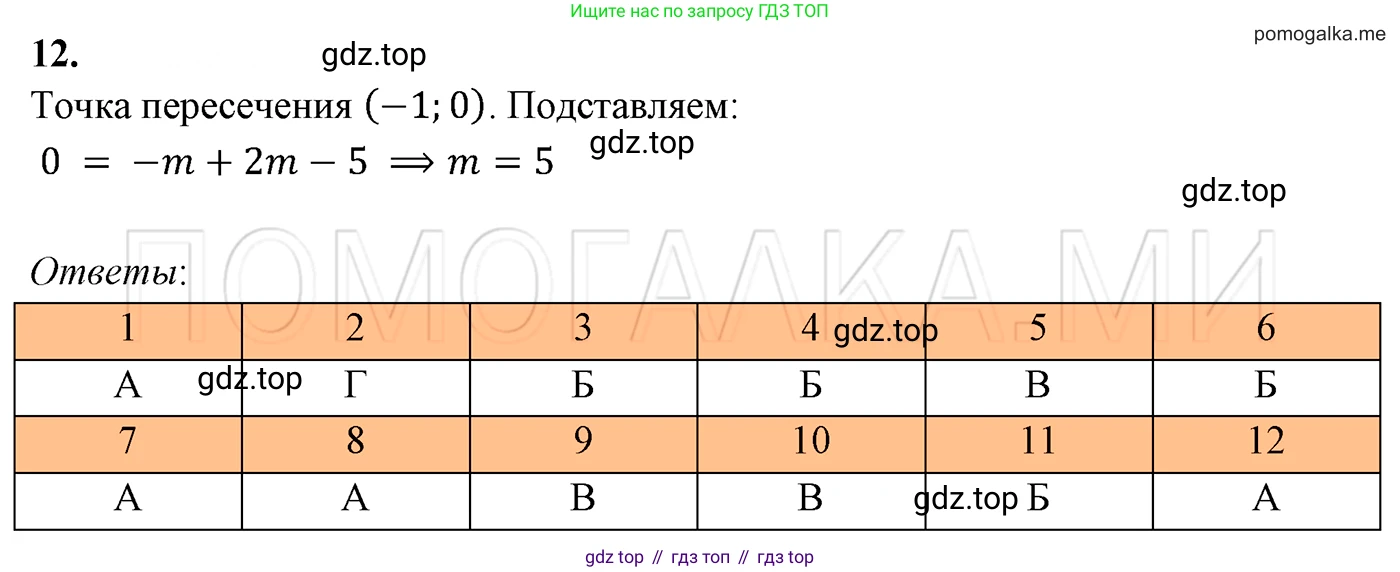 ГДЗ Алгебра, 7 класс Учебник, авторы: Мерзляк Аркадий Григорьевич, Полонский Виталий Борисович, Якир Михаил Семёнович, издательство Просвещение, Москва, 2023, голубого цвета, страница 208, номер 12, Решение 3