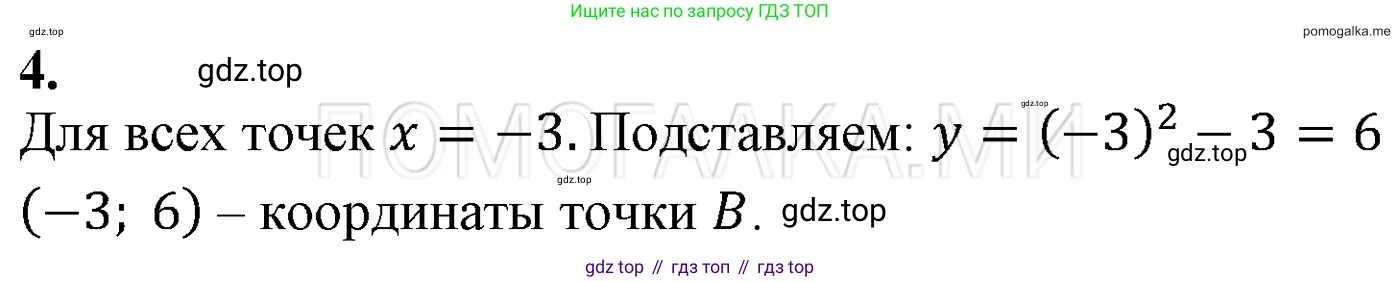 ГДЗ Алгебра, 7 класс Учебник, авторы: Мерзляк Аркадий Григорьевич, Полонский Виталий Борисович, Якир Михаил Семёнович, издательство Просвещение, Москва, 2023, голубого цвета, страница 207, номер 4, Решение 3