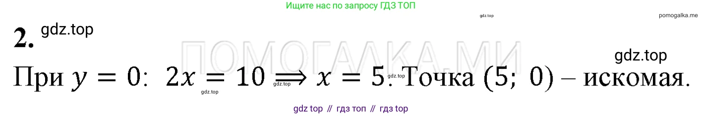 ГДЗ Алгебра, 7 класс Учебник, авторы: Мерзляк Аркадий Григорьевич, Полонский Виталий Борисович, Якир Михаил Семёнович, издательство Просвещение, Москва, 2023, голубого цвета, страница 257, номер 2, Решение 3