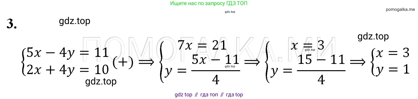 ГДЗ Алгебра, 7 класс Учебник, авторы: Мерзляк Аркадий Григорьевич, Полонский Виталий Борисович, Якир Михаил Семёнович, издательство Просвещение, Москва, 2023, голубого цвета, страница 257, номер 3, Решение 3