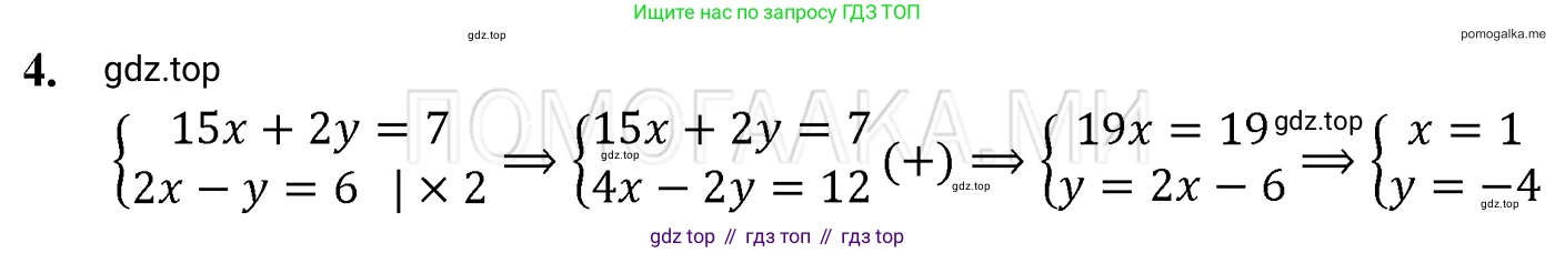 ГДЗ Алгебра, 7 класс Учебник, авторы: Мерзляк Аркадий Григорьевич, Полонский Виталий Борисович, Якир Михаил Семёнович, издательство Просвещение, Москва, 2023, голубого цвета, страница 257, номер 4, Решение 3