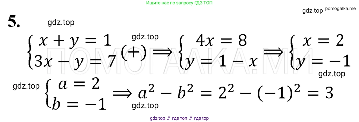 ГДЗ Алгебра, 7 класс Учебник, авторы: Мерзляк Аркадий Григорьевич, Полонский Виталий Борисович, Якир Михаил Семёнович, издательство Просвещение, Москва, 2023, голубого цвета, страница 257, номер 5, Решение 3