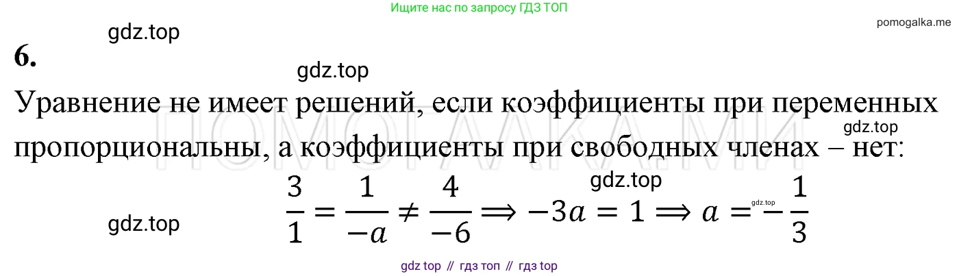 ГДЗ Алгебра, 7 класс Учебник, авторы: Мерзляк Аркадий Григорьевич, Полонский Виталий Борисович, Якир Михаил Семёнович, издательство Просвещение, Москва, 2023, голубого цвета, страница 257, номер 6, Решение 3