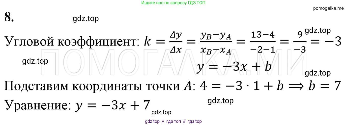 ГДЗ Алгебра, 7 класс Учебник, авторы: Мерзляк Аркадий Григорьевич, Полонский Виталий Борисович, Якир Михаил Семёнович, издательство Просвещение, Москва, 2023, голубого цвета, страница 257, номер 8, Решение 3