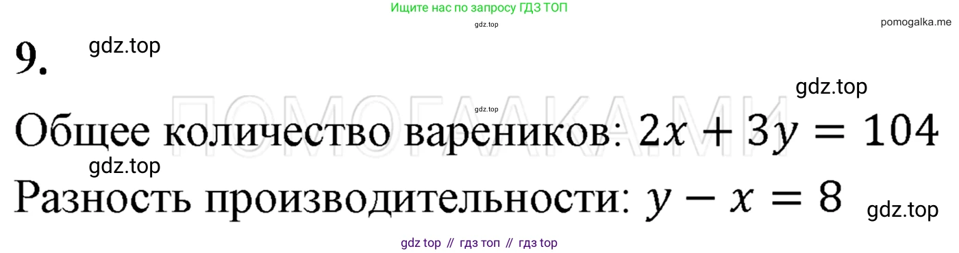 ГДЗ Алгебра, 7 класс Учебник, авторы: Мерзляк Аркадий Григорьевич, Полонский Виталий Борисович, Якир Михаил Семёнович, издательство Просвещение, Москва, 2023, голубого цвета, страница 258, номер 9, Решение 3