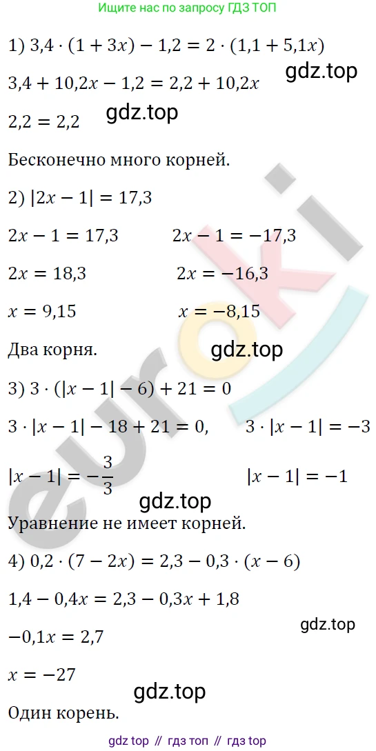 ГДЗ Алгебра, 7 класс Учебник, авторы: Мерзляк Аркадий Григорьевич, Полонский Виталий Борисович, Якир Михаил Семёнович, издательство Просвещение, Москва, 2023, голубого цвета, страница 180, номер 1004, Решение 4