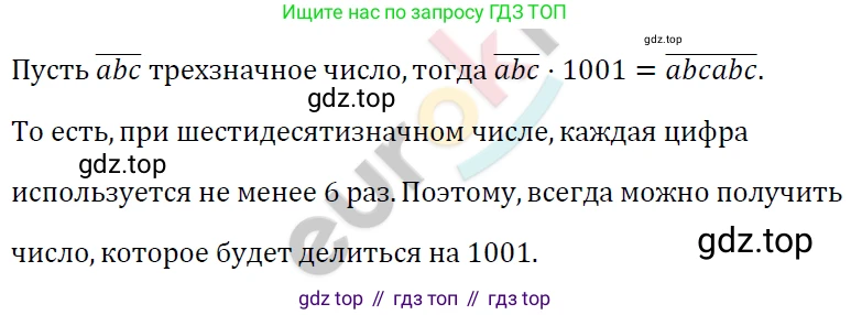 ГДЗ Алгебра, 7 класс Учебник, авторы: Мерзляк Аркадий Григорьевич, Полонский Виталий Борисович, Якир Михаил Семёнович, издательство Просвещение, Москва, 2023, голубого цвета, страница 181, номер 1010, Решение 4