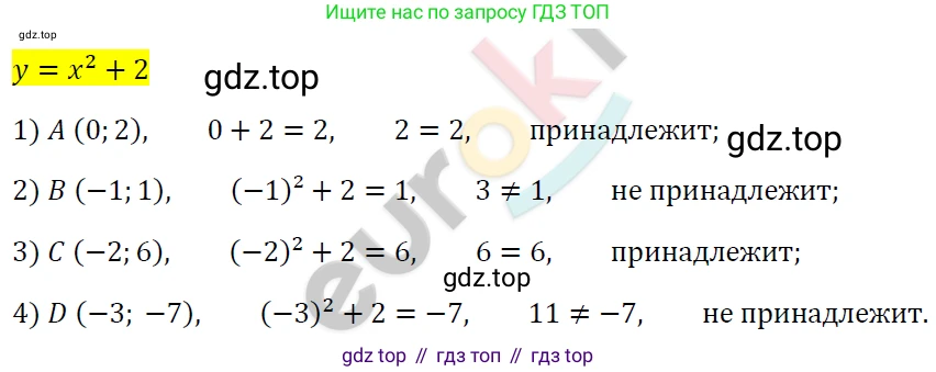 ГДЗ Алгебра, 7 класс Учебник, авторы: Мерзляк Аркадий Григорьевич, Полонский Виталий Борисович, Якир Михаил Семёнович, издательство Просвещение, Москва, 2023, голубого цвета, страница 190, номер 1019, Решение 4