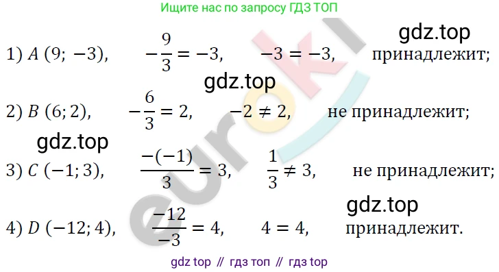ГДЗ Алгебра, 7 класс Учебник, авторы: Мерзляк Аркадий Григорьевич, Полонский Виталий Борисович, Якир Михаил Семёнович, издательство Просвещение, Москва, 2023, голубого цвета, страница 190, номер 1023, Решение 4