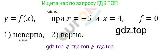 ГДЗ Алгебра, 7 класс Учебник, авторы: Мерзляк Аркадий Григорьевич, Полонский Виталий Борисович, Якир Михаил Семёнович, издательство Просвещение, Москва, 2023, голубого цвета, страница 191, номер 1031, Решение 4