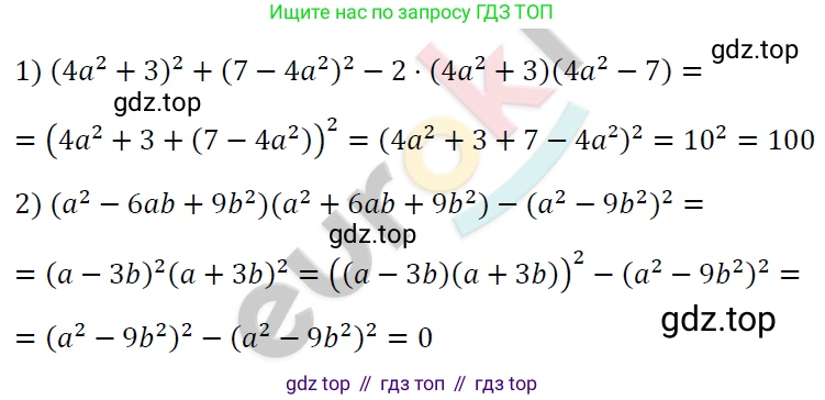 ГДЗ Алгебра, 7 класс Учебник, авторы: Мерзляк Аркадий Григорьевич, Полонский Виталий Борисович, Якир Михаил Семёнович, издательство Просвещение, Москва, 2023, голубого цвета, страница 192, номер 1040, Решение 4