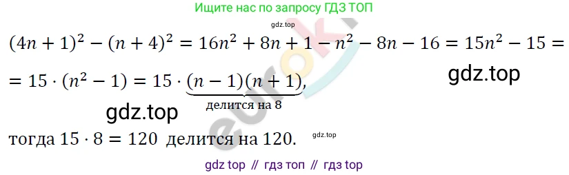 ГДЗ Алгебра, 7 класс Учебник, авторы: Мерзляк Аркадий Григорьевич, Полонский Виталий Борисович, Якир Михаил Семёнович, издательство Просвещение, Москва, 2023, голубого цвета, страница 192, номер 1041, Решение 4