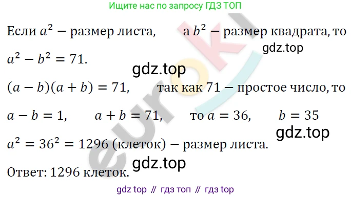 ГДЗ Алгебра, 7 класс Учебник, авторы: Мерзляк Аркадий Григорьевич, Полонский Виталий Борисович, Якир Михаил Семёнович, издательство Просвещение, Москва, 2023, голубого цвета, страница 193, номер 1046, Решение 4