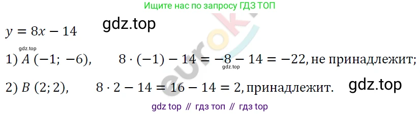 ГДЗ Алгебра, 7 класс Учебник, авторы: Мерзляк Аркадий Григорьевич, Полонский Виталий Борисович, Якир Михаил Семёнович, издательство Просвещение, Москва, 2023, голубого цвета, страница 200, номер 1068, Решение 4