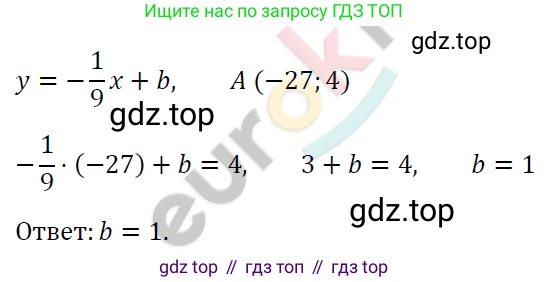 ГДЗ Алгебра, 7 класс Учебник, авторы: Мерзляк Аркадий Григорьевич, Полонский Виталий Борисович, Якир Михаил Семёнович, издательство Просвещение, Москва, 2023, голубого цвета, страница 202, номер 1080, Решение 4