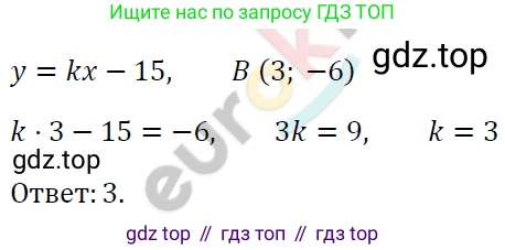 ГДЗ Алгебра, 7 класс Учебник, авторы: Мерзляк Аркадий Григорьевич, Полонский Виталий Борисович, Якир Михаил Семёнович, издательство Просвещение, Москва, 2023, голубого цвета, страница 202, номер 1081, Решение 4