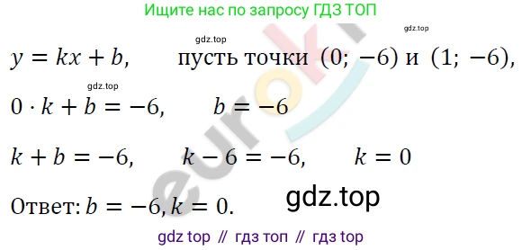 ГДЗ Алгебра, 7 класс Учебник, авторы: Мерзляк Аркадий Григорьевич, Полонский Виталий Борисович, Якир Михаил Семёнович, издательство Просвещение, Москва, 2023, голубого цвета, страница 202, номер 1084, Решение 4