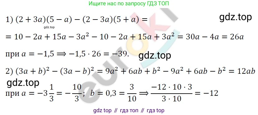 ГДЗ Алгебра, 7 класс Учебник, авторы: Мерзляк Аркадий Григорьевич, Полонский Виталий Борисович, Якир Михаил Семёнович, издательство Просвещение, Москва, 2023, голубого цвета, страница 205, номер 1103, Решение 4