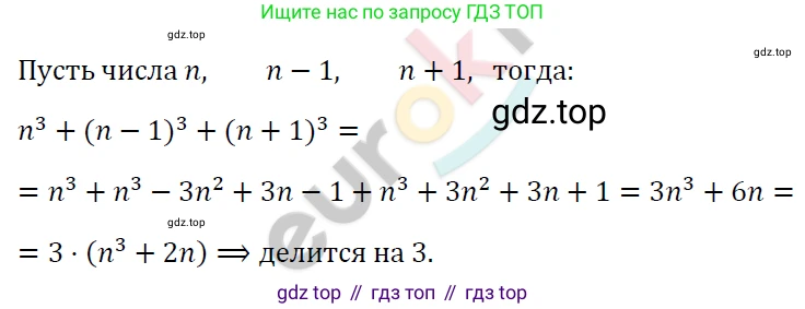ГДЗ Алгебра, 7 класс Учебник, авторы: Мерзляк Аркадий Григорьевич, Полонский Виталий Борисович, Якир Михаил Семёнович, издательство Просвещение, Москва, 2023, голубого цвета, страница 205, номер 1105, Решение 4