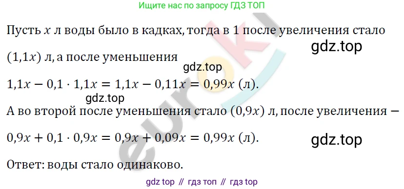 ГДЗ Алгебра, 7 класс Учебник, авторы: Мерзляк Аркадий Григорьевич, Полонский Виталий Борисович, Якир Михаил Семёнович, издательство Просвещение, Москва, 2023, голубого цвета, страница 205, номер 1106, Решение 4