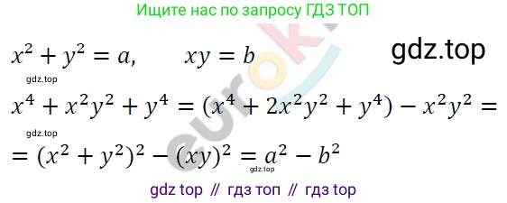 ГДЗ Алгебра, 7 класс Учебник, авторы: Мерзляк Аркадий Григорьевич, Полонский Виталий Борисович, Якир Михаил Семёнович, издательство Просвещение, Москва, 2023, голубого цвета, страница 205, номер 1107, Решение 4