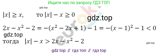 ГДЗ Алгебра, 7 класс Учебник, авторы: Мерзляк Аркадий Григорьевич, Полонский Виталий Борисович, Якир Михаил Семёнович, издательство Просвещение, Москва, 2023, голубого цвета, страница 205, номер 1108, Решение 4