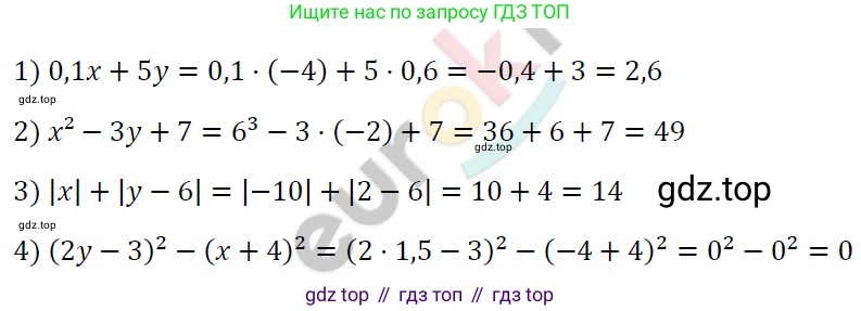 ГДЗ Алгебра, 7 класс Учебник, авторы: Мерзляк Аркадий Григорьевич, Полонский Виталий Борисович, Якир Михаил Семёнович, издательство Просвещение, Москва, 2023, голубого цвета, страница 205, номер 1109, Решение 4