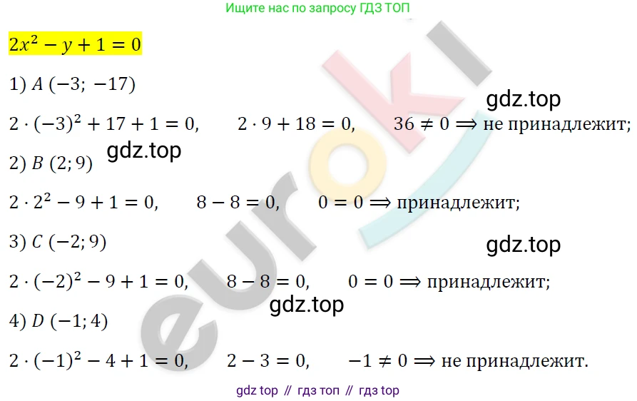 ГДЗ Алгебра, 7 класс Учебник, авторы: Мерзляк Аркадий Григорьевич, Полонский Виталий Борисович, Якир Михаил Семёнович, издательство Просвещение, Москва, 2023, голубого цвета, страница 214, номер 1115, Решение 4