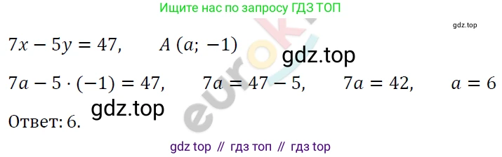 ГДЗ Алгебра, 7 класс Учебник, авторы: Мерзляк Аркадий Григорьевич, Полонский Виталий Борисович, Якир Михаил Семёнович, издательство Просвещение, Москва, 2023, голубого цвета, страница 214, номер 1121, Решение 4