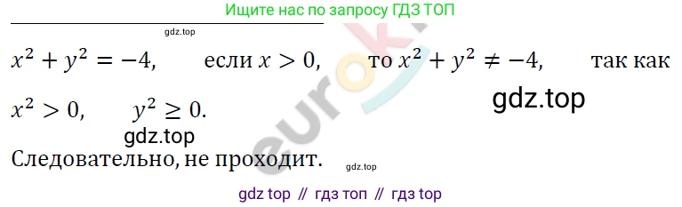 ГДЗ Алгебра, 7 класс Учебник, авторы: Мерзляк Аркадий Григорьевич, Полонский Виталий Борисович, Якир Михаил Семёнович, издательство Просвещение, Москва, 2023, голубого цвета, страница 215, номер 1129, Решение 4