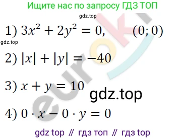 ГДЗ Алгебра, 7 класс Учебник, авторы: Мерзляк Аркадий Григорьевич, Полонский Виталий Борисович, Якир Михаил Семёнович, издательство Просвещение, Москва, 2023, голубого цвета, страница 215, номер 1133, Решение 4