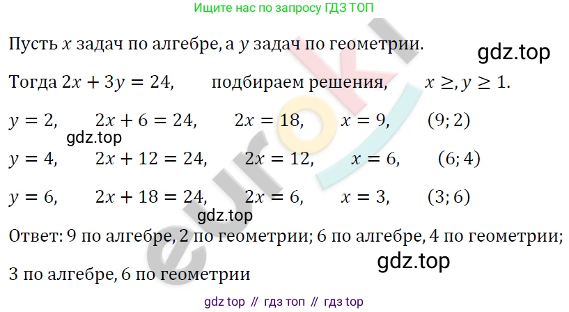 ГДЗ Алгебра, 7 класс Учебник, авторы: Мерзляк Аркадий Григорьевич, Полонский Виталий Борисович, Якир Михаил Семёнович, издательство Просвещение, Москва, 2023, голубого цвета, страница 216, номер 1141, Решение 4
