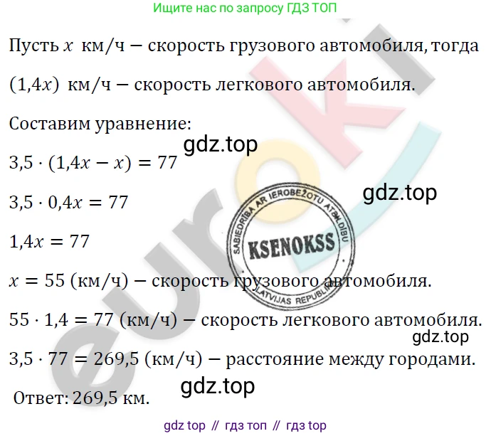 ГДЗ Алгебра, 7 класс Учебник, авторы: Мерзляк Аркадий Григорьевич, Полонский Виталий Борисович, Якир Михаил Семёнович, издательство Просвещение, Москва, 2023, голубого цвета, страница 217, номер 1148, Решение 4