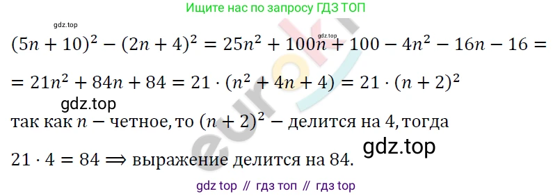ГДЗ Алгебра, 7 класс Учебник, авторы: Мерзляк Аркадий Григорьевич, Полонский Виталий Борисович, Якир Михаил Семёнович, издательство Просвещение, Москва, 2023, голубого цвета, страница 217, номер 1149, Решение 4