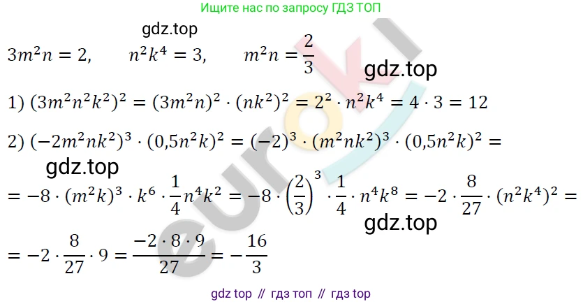ГДЗ Алгебра, 7 класс Учебник, авторы: Мерзляк Аркадий Григорьевич, Полонский Виталий Борисович, Якир Михаил Семёнович, издательство Просвещение, Москва, 2023, голубого цвета, страница 217, номер 1150, Решение 4