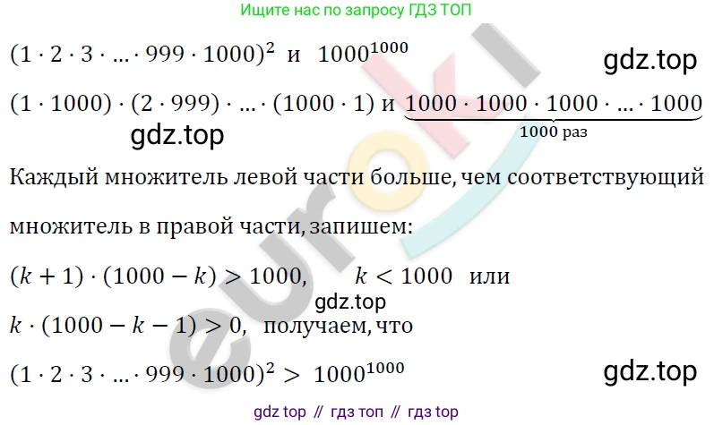 ГДЗ Алгебра, 7 класс Учебник, авторы: Мерзляк Аркадий Григорьевич, Полонский Виталий Борисович, Якир Михаил Семёнович, издательство Просвещение, Москва, 2023, голубого цвета, страница 217, номер 1151, Решение 4